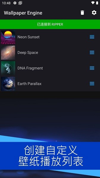 wallpaperengine壁纸引擎截图