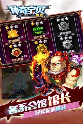 神奇宝贝绿宝石截图