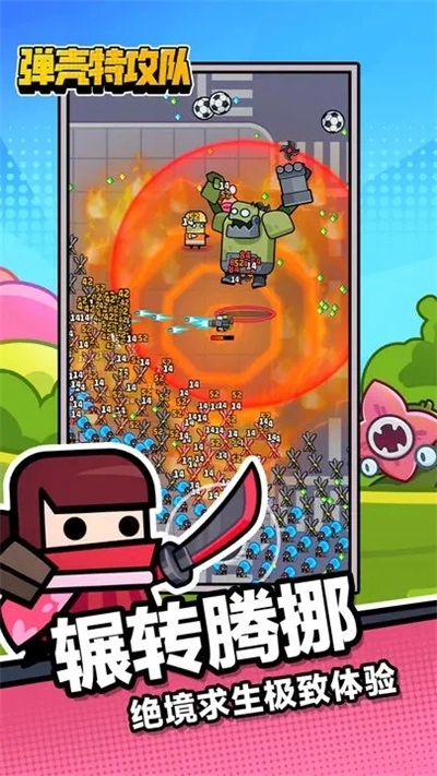 Survivorio安卓手机版截图