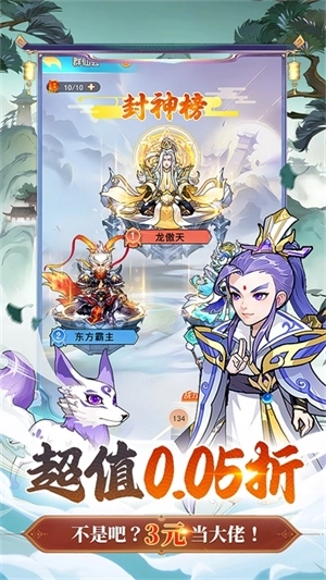 戮天之剑官方版安装 v1.0.0 安卓版截图