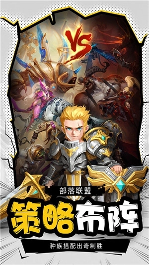 暗黑超神无限钻石版 v2.0.0 安卓版截图