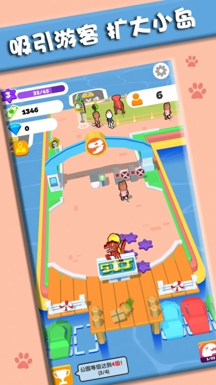 打造我的小岛游戏安卓版截图