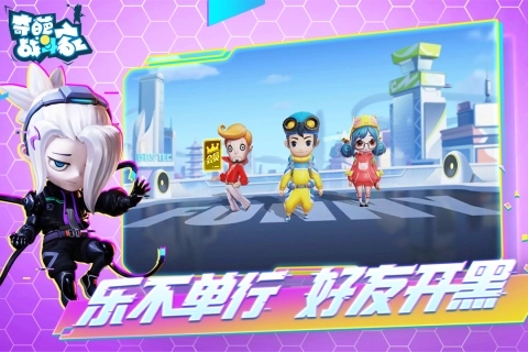 奇葩战斗家九游版 v1.97.0 安卓版截图