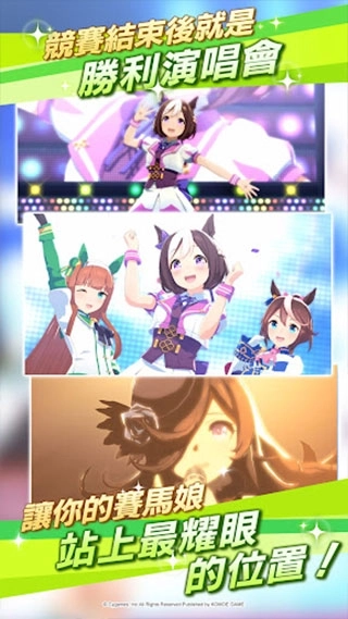 赛马娘官方正版截图