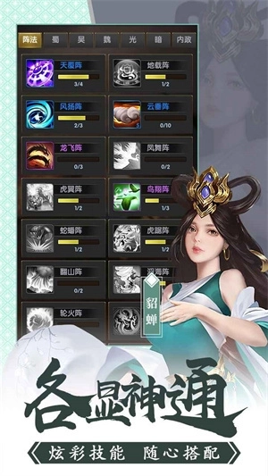 胡了三国0.1折 v1.0.0 安卓版截图