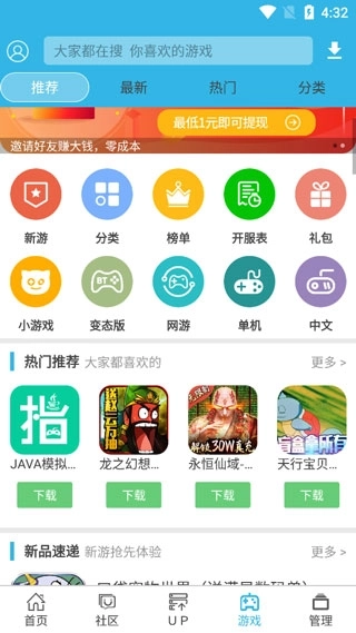 软天空截图