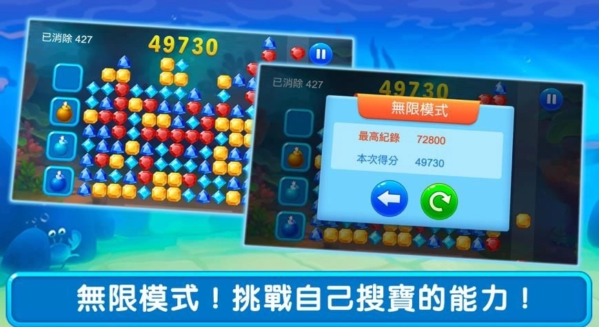 福兴深海夺宝游戏手机安卓版截图