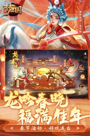 梦三国无限元宝版 v6.3.12 最新版截图