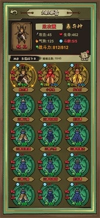 蛐蛐也疯狂截图