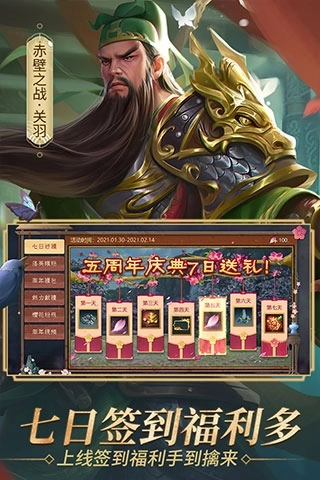 朕的江山微博版 v2.16.43 安卓版截图