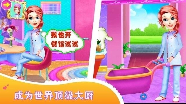 小公主甜心厨房游戏安卓版截图