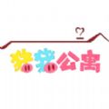 抖音猪猪公寓PigApartment游戏