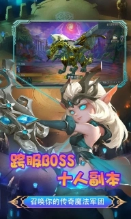 腾讯永恒部落截图