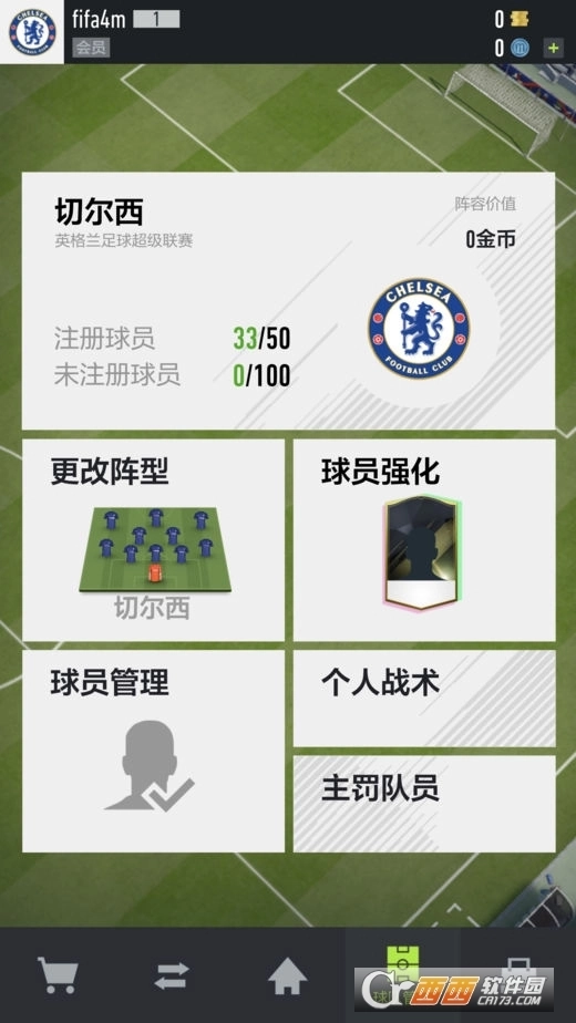 足球在线4移动版截图