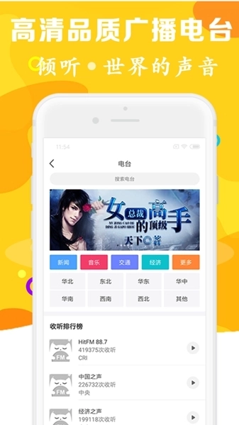 有声听书吧免费阅读截图