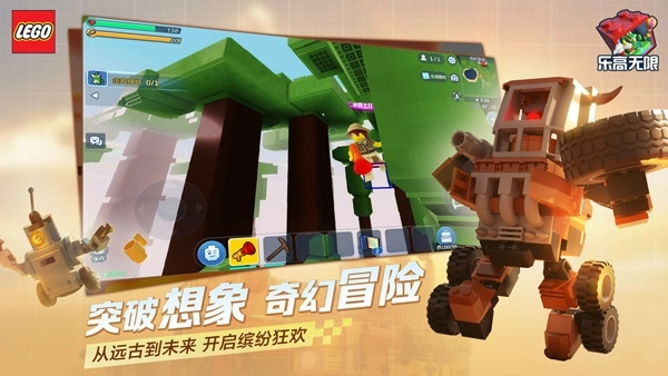 乐高无限测试版截图