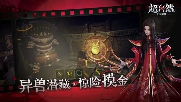 超自然行动组截图