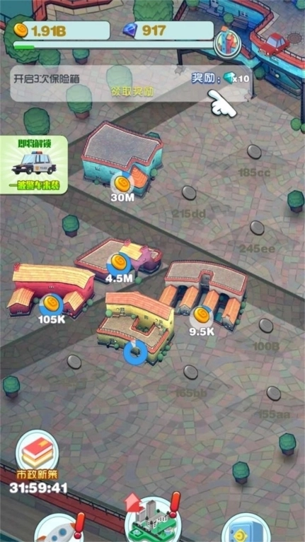 叠叠乐城镇传奇游戏正式版截图