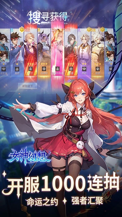 女神幻想0.1折版截图