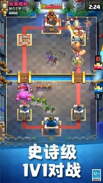 部落冲突皇室战争手机版截图