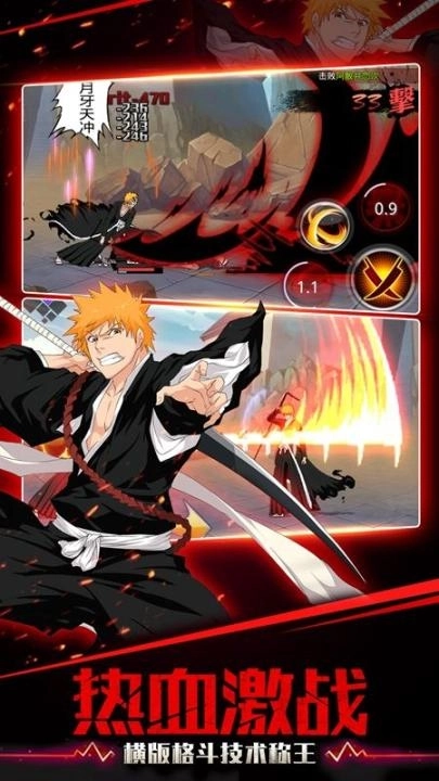 魂界混战游戏截图