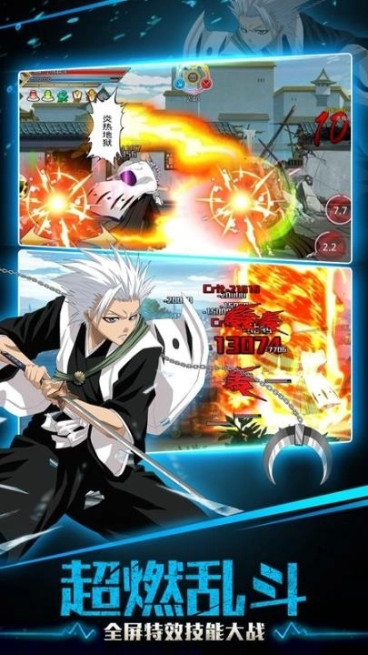魂界混战游戏截图