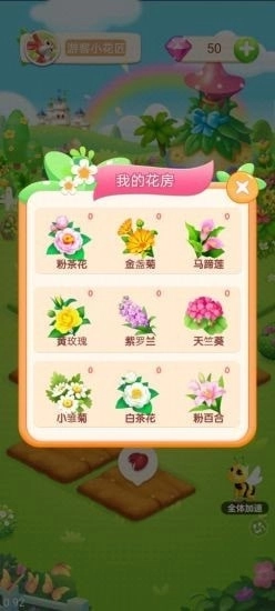 梦幻庄园红包版截图