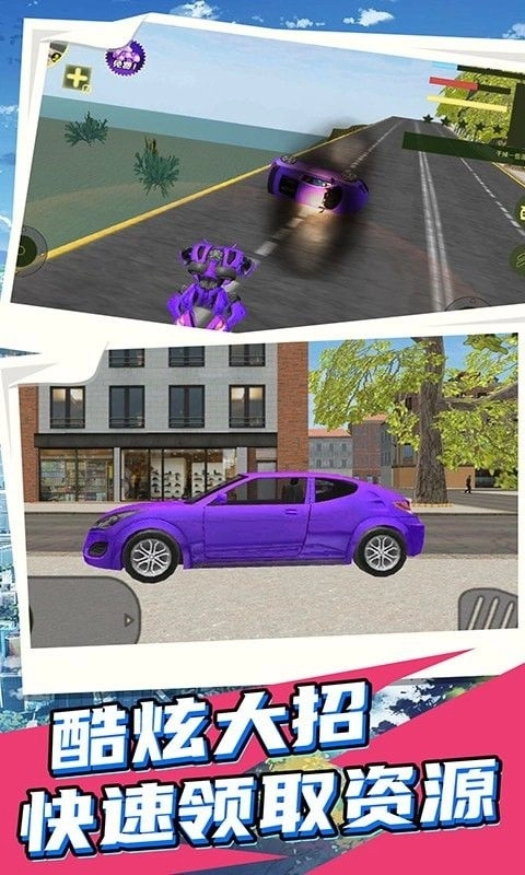 变形装甲英雄2游戏安卓截图