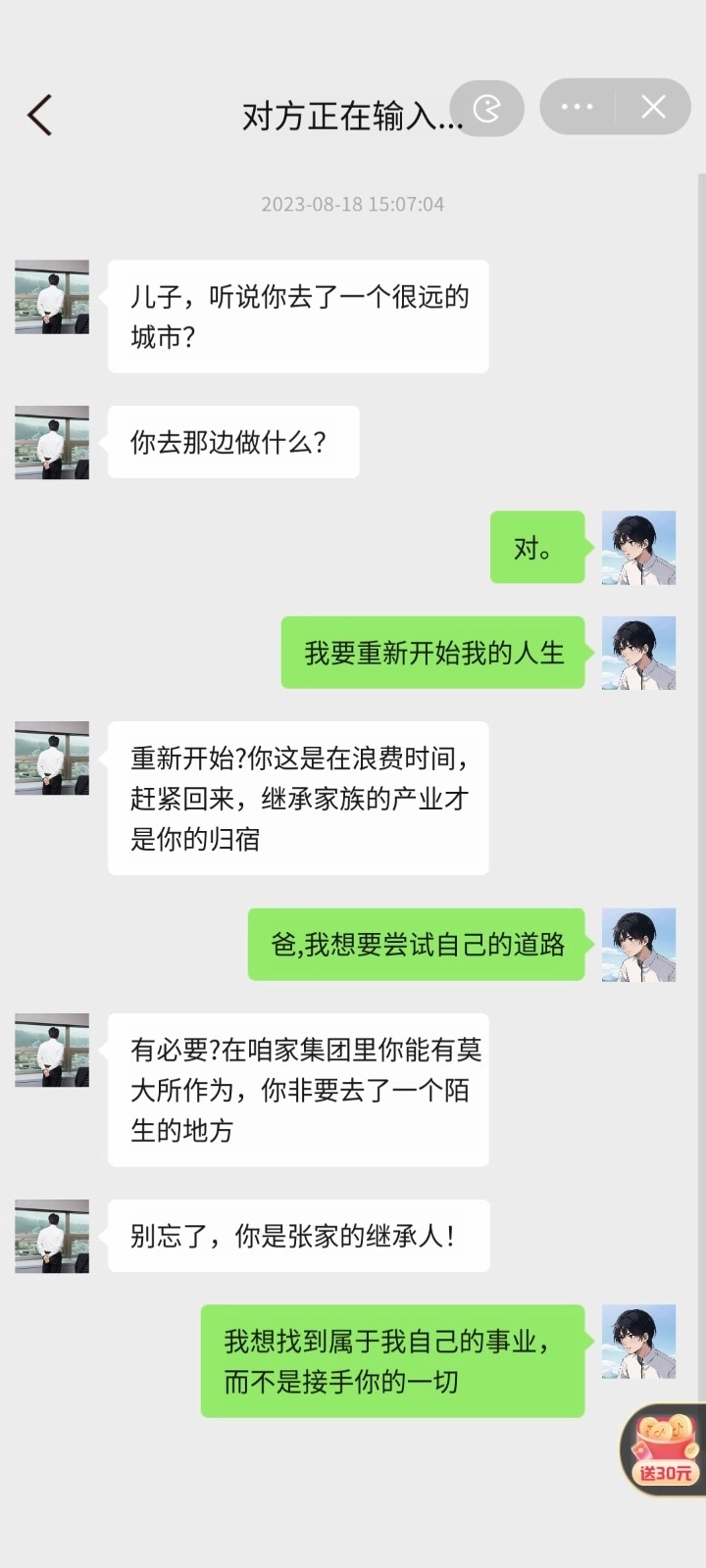 梦幻都市中文版截图