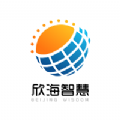 欣海智慧 