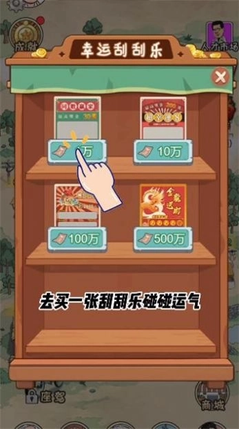 逆袭大明星免广告安卓版截图