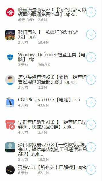 红云软件库截图