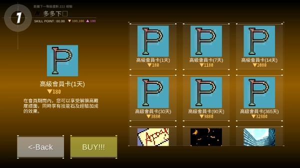 dancerail3最新版截图