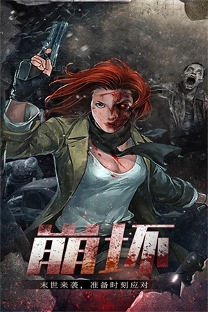 末日围城中文版截图