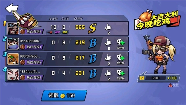 全民吃鸡大战截图