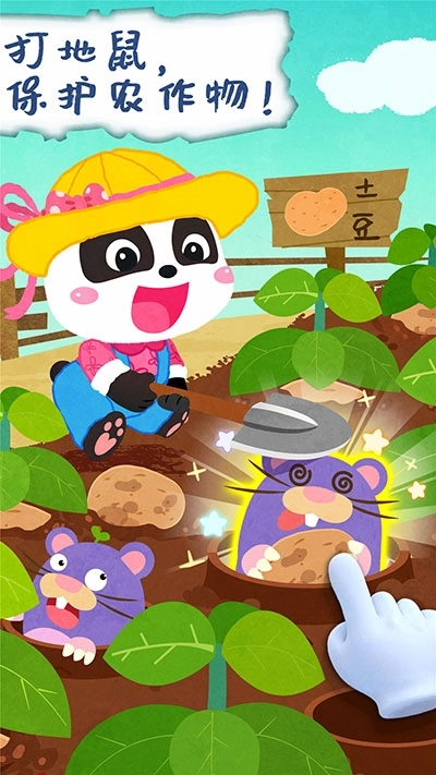 宝宝庄园最新版截图