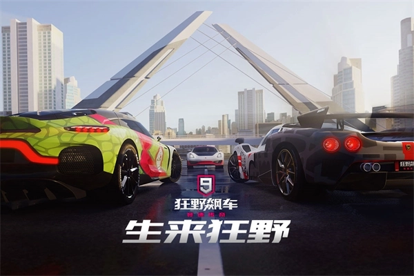狂野飙车9全解锁无限金币版 v4.6.1c 安卓版截图