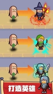 英雄制造工厂游戏截图