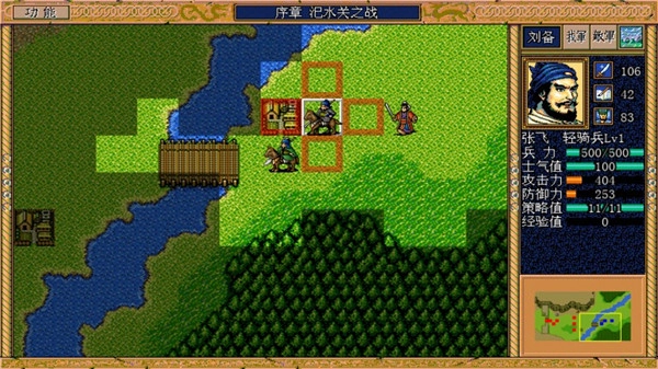 三国英杰传截图