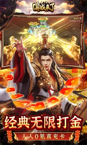 国战来了单机版 v3.9.9.2 安卓版截图