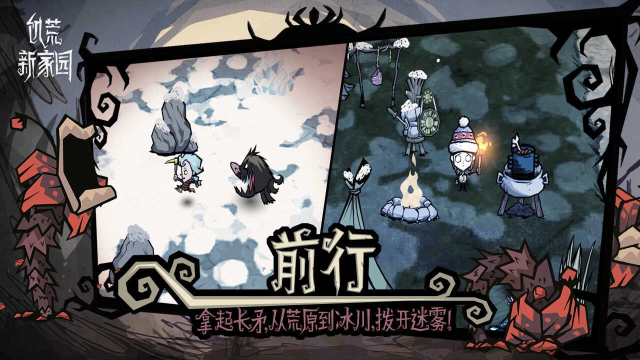 饥荒新家园正式服截图