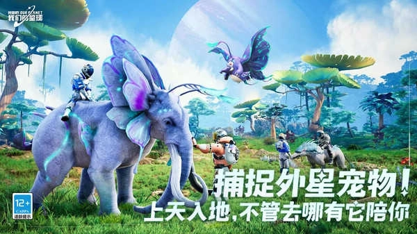 创造吧！我们的星球 截图