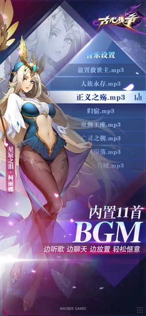 古代战争无限金币版 v5.5.4 安卓版截图