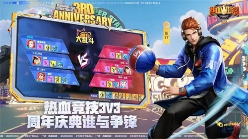 热血街篮无限充值版 v1.22.5 安卓版截图