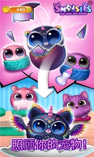 我的可爱宠物屋手机版截图