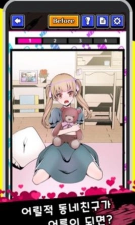 我的暗黑女友游戏安卓截图