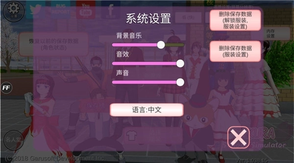 樱花校园模拟器正版官方2025 v1.038.15 安卓版截图