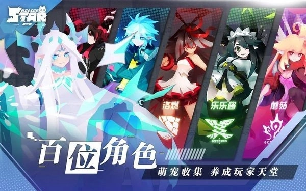 星愈者国际服截图