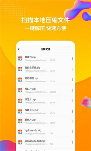 RAR解压缩软件手机版 v1.4.2 安卓版截图