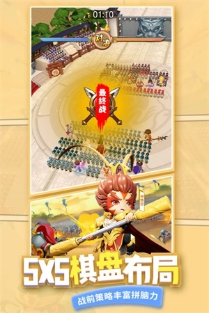 迷你军团手机版 v2.0.2 安卓版截图